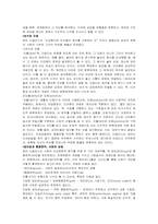 [인류학사] 상징과 구조, 오염과 순수 - 메리더글러스-2