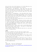 [인류학사] 상징과 구조, 오염과 순수 - 메리더글러스-3