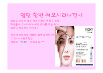 [광고발전사] 우리나라 화장품광고의 변천사-12