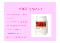 [광고발전사] 우리나라 화장품광고의 변천사-13