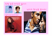 [광고발전사] 우리나라 화장품광고의 변천사-17