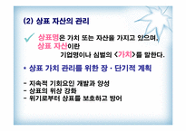 마케팅커뮤니케이션전략수립-4
