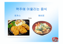 [일본문화] 일본술에 대해서-11