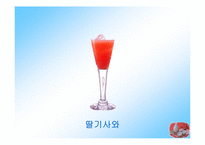 [일본문화] 일본술에 대해서-20