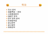연어상품 광고제작-2