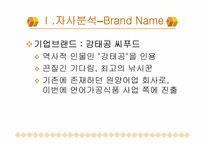 연어상품 광고제작-3