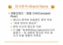 연어상품 광고제작-4