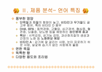 연어상품 광고제작-5