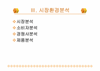 연어상품 광고제작-6