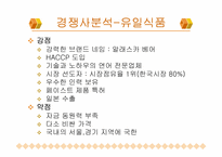 연어상품 광고제작-9
