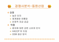 연어상품 광고제작-11
