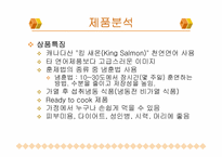 연어상품 광고제작-12