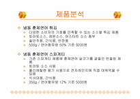 연어상품 광고제작-13