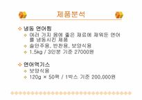 연어상품 광고제작-14