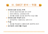 연어상품 광고제작-19
