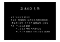 [중국문화] 장예모와 첸카이거-3