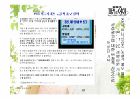 [PPL] 영상매체속의 간접광고-12