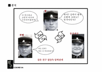 [인간관계론] 영화 `친구` 분석-18