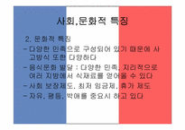 [국제광고론] 프랑스광고분석-5