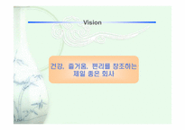 [광고전략] 농심햅쌀밥 매체전략-5