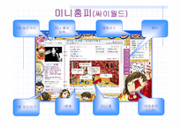 [멀티미디어] 블로그에 대해서-5