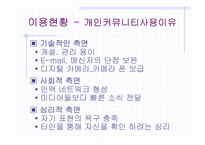 [멀티미디어] 블로그에 대해서-6