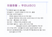 [멀티미디어] 블로그에 대해서-9