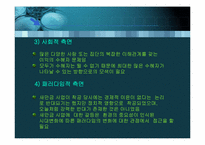 [환경행정론] 새만금사업에 관한 갈등연구-16