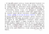 [언론학] 언론플레이로 인한 가려진 진실의 사례와 폐해-6