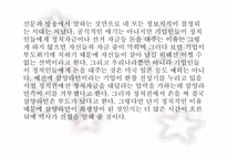 [언론학] 언론플레이로 인한 가려진 진실의 사례와 폐해-9