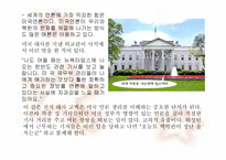[언론학] 언론플레이로 인한 가려진 진실의 사례와 폐해-20