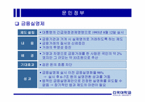 한국행정의 부패-14