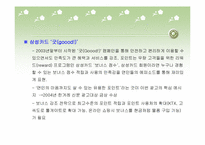 [광고론] 삼성카드 브랜드광고전략-14