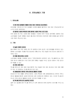 [광고기획서] 맥스웰하우스 캔커피 광고기획서-16