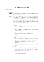[광고기획서] 맥스웰하우스 캔커피 광고기획서-19