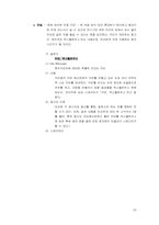 [광고기획서] 맥스웰하우스 캔커피 광고기획서-20