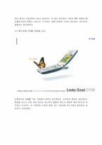 [광고론] LG전자 DMB폰 광고기획안-5