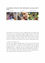 [광고론] LG전자 DMB폰 광고기획안-8