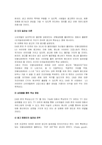 [광고론] LG전자 DMB폰 광고기획안-10