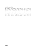 [광고론] LG전자 DMB폰 광고기획안-12