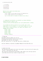 [일본문화] 일본의 범죄-2