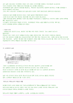 [일본문화] 일본의 범죄-5