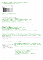 [일본문화] 일본의 범죄-8