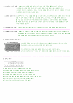 [일본문화] 일본의 범죄-9