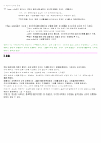 [일본문화] 일본의 범죄-12