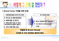 아침햇살 광고기획서-17