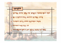 [광고발달사] 한국 cm송의 발자취 - 60년대 부터 현재까지-5