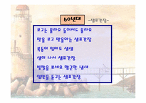 [광고발달사] 한국 cm송의 발자취 - 60년대 부터 현재까지-9