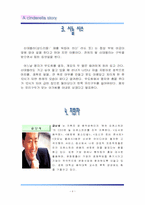 [문화예술] 공연기획-4
