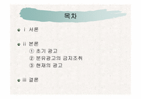 [광고발달사] 분유광고발달사-2